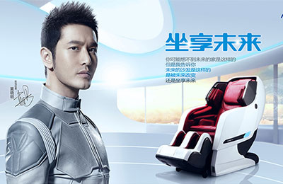 黃曉明成為榮泰按摩椅最新明星代言人.jpg 明星代言人