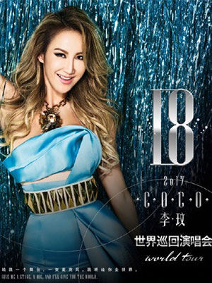 李玟2016工作爆滿 啟動2017巡回演唱會.jpg 上海明星經(jīng)紀公司