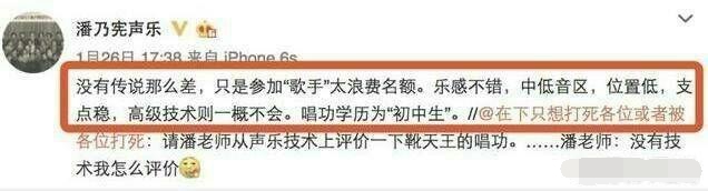 潘乃憲評價薛之謙